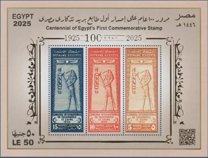 prima serie commemorativa egiziana